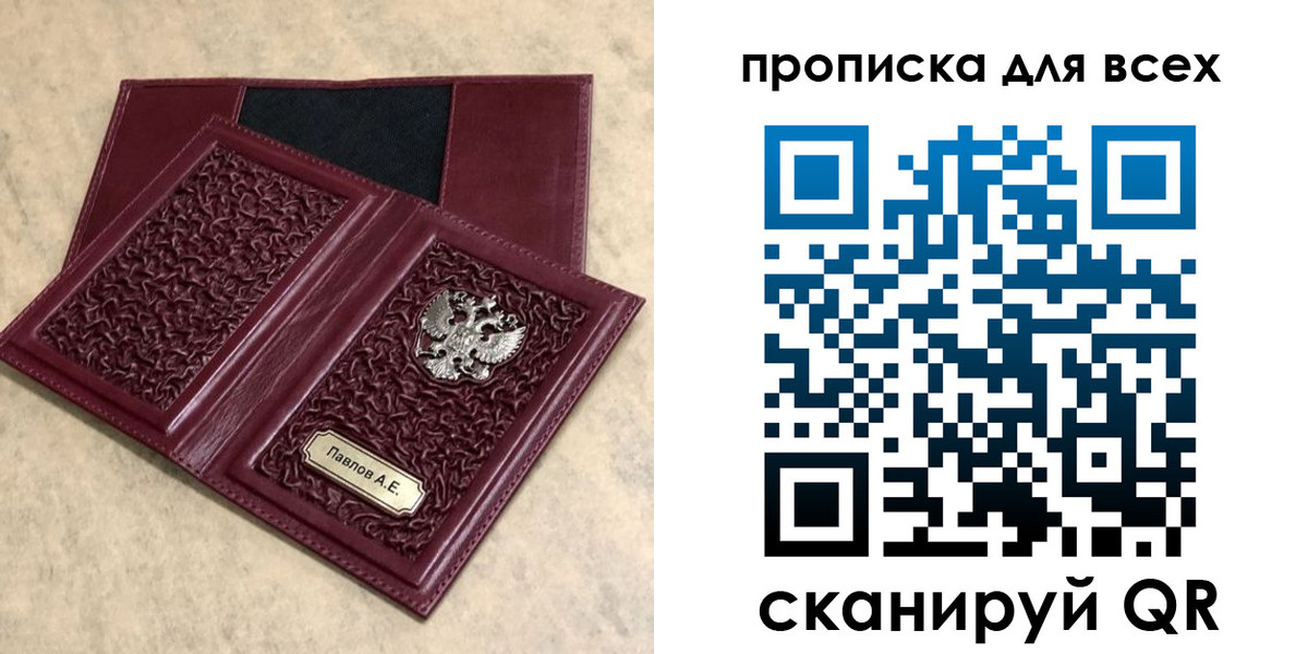 прописка паспорт в Туймазы