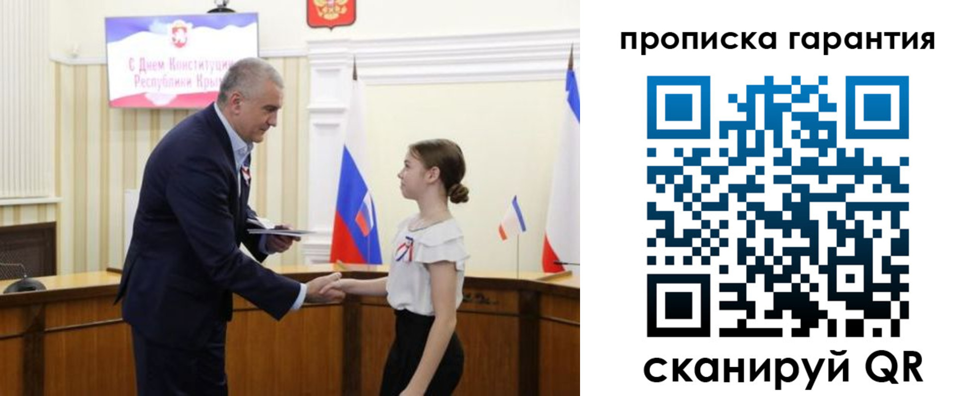 прописка в Туймазы