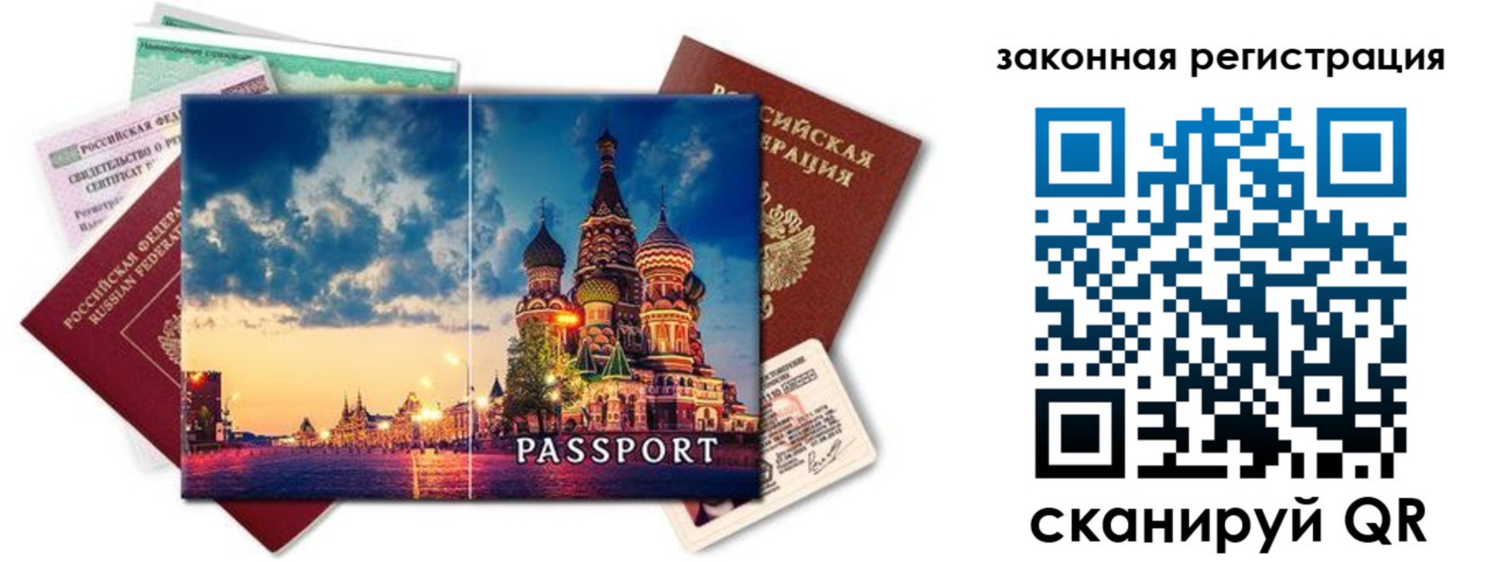прописка для кредита в Туймазы