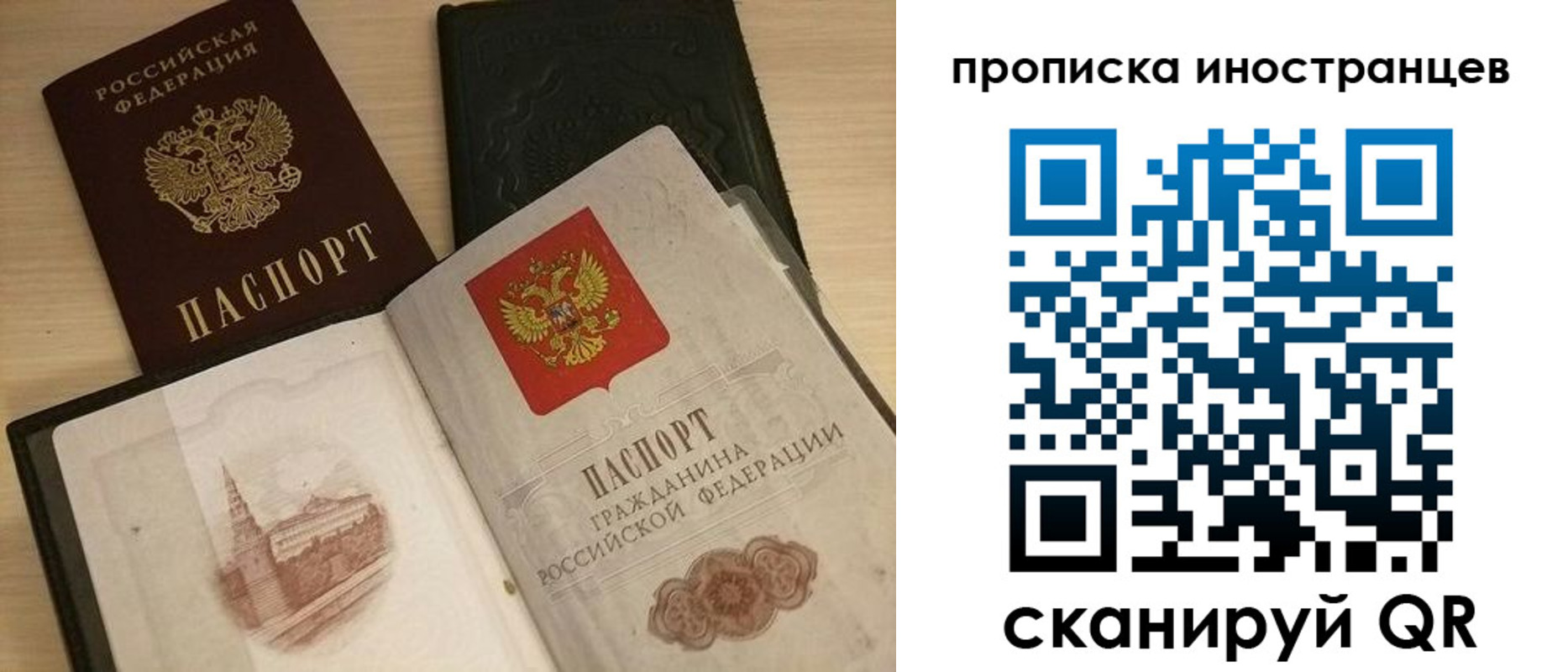 прописка в квартире в Туймазы
