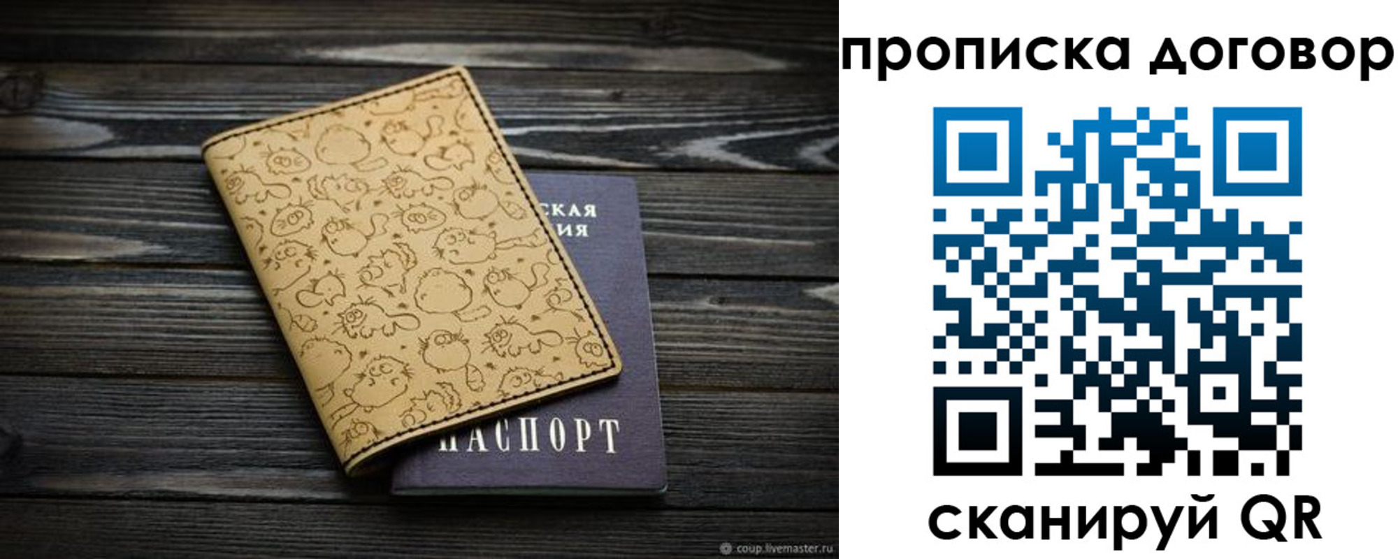 пропишу в квартире в Туймазы