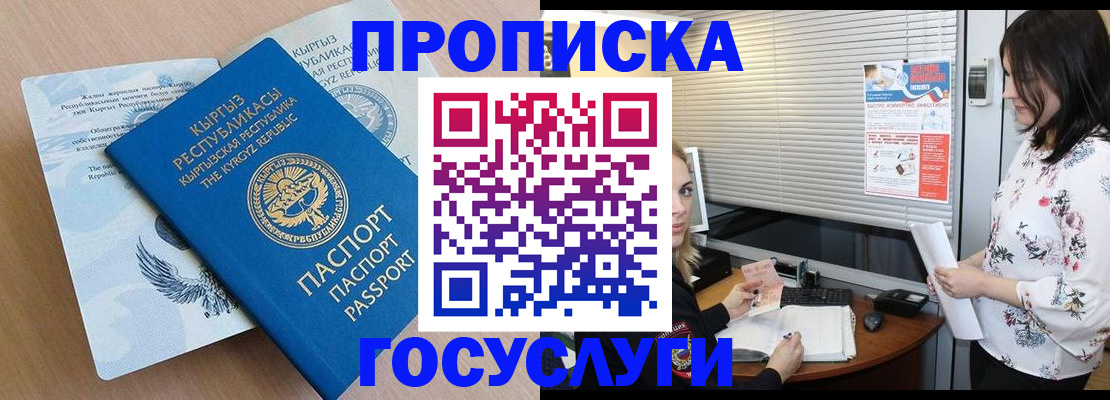 прописка законно в Туймазы