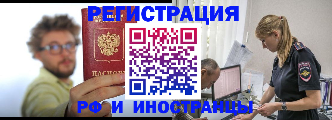 временная регистрация собственник в Туймазы