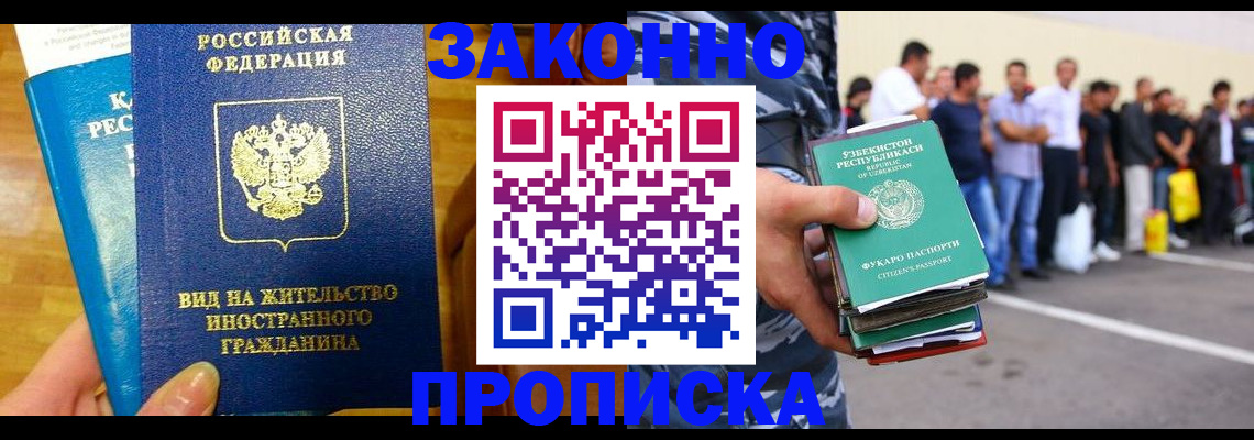 временная регистрация в квартире в Туймазы