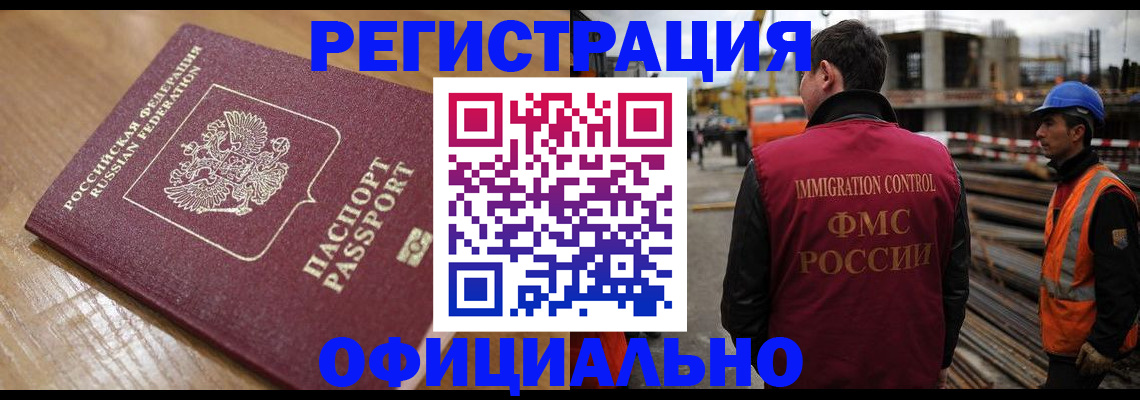 прописка в Туймазы
