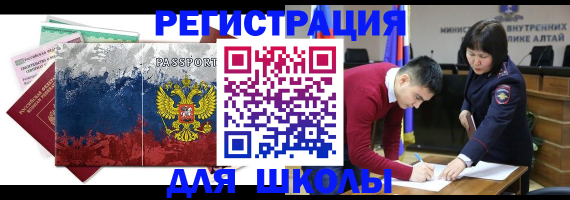 прописка 2025 в Туймазы