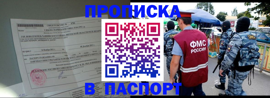 временная регистрация адрес в Туймазы