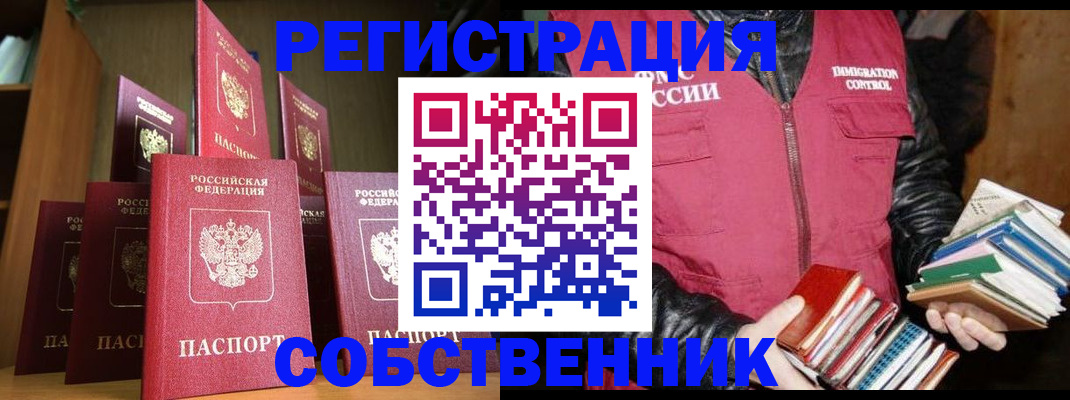 временная регистрация гарантия в Туймазы