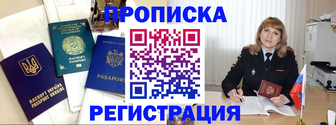 временная регистрация адрес в Туймазы