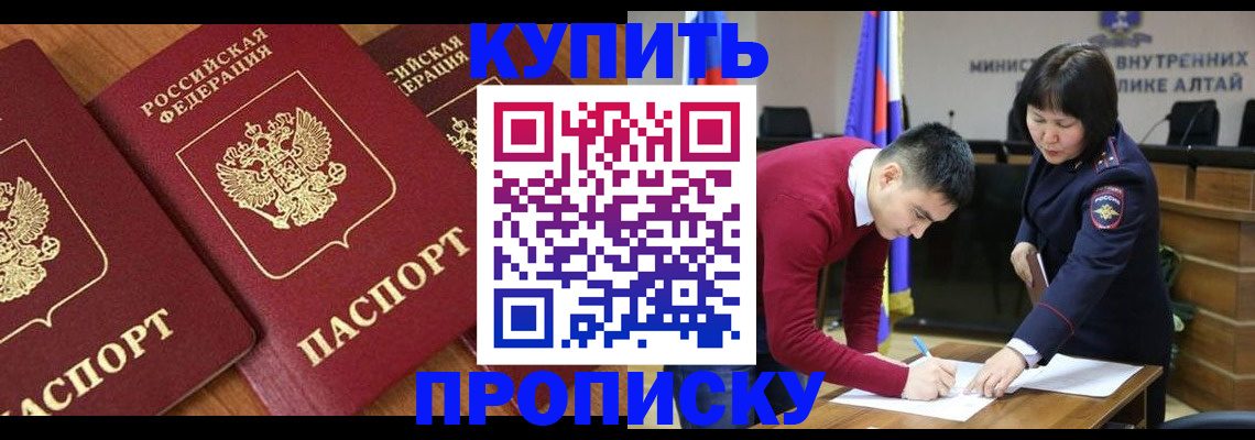 временная прописка в Туймазы